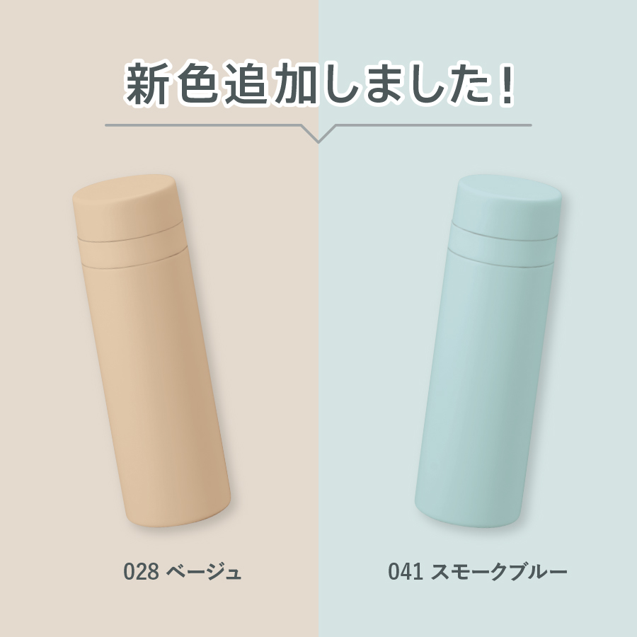 スリムサーモステンレスボトル300ml　ver.2