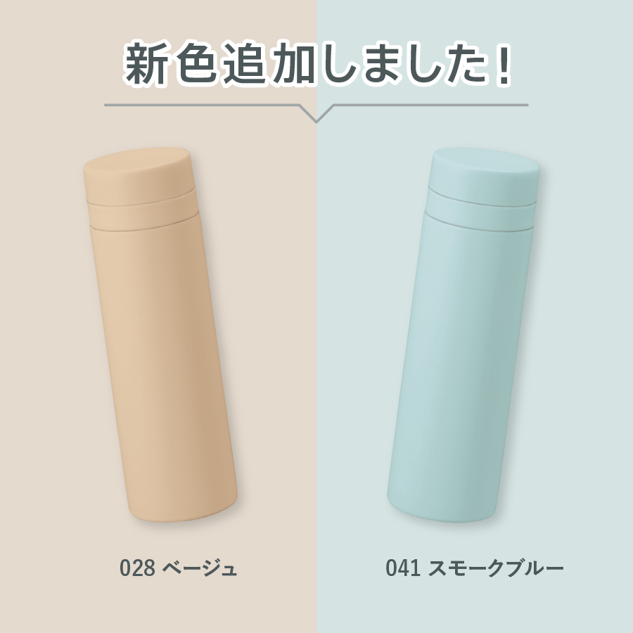 スリムサーモステンレスボトル500ml　ver.2