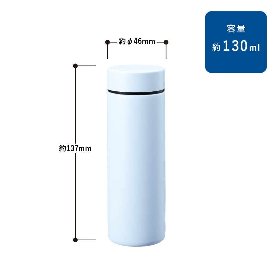 ポケットサーモボトル130ml　ver.2