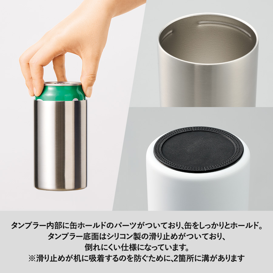 【先行掲載】缶ホールドストレートサーモタンブラー350ml