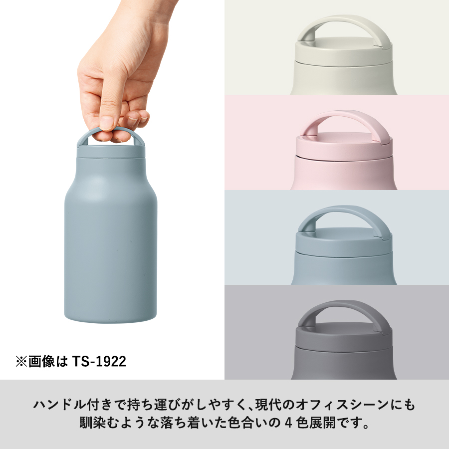 Handitシンプルサーモボトル500ml