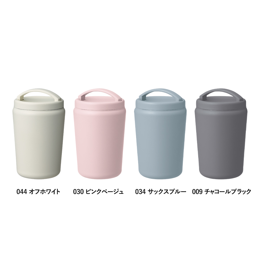 Handitシンプルサーモタンブラー360ml