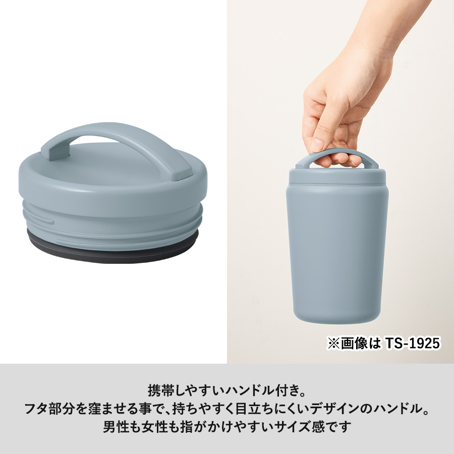 Handitシンプルサーモタンブラー520ml