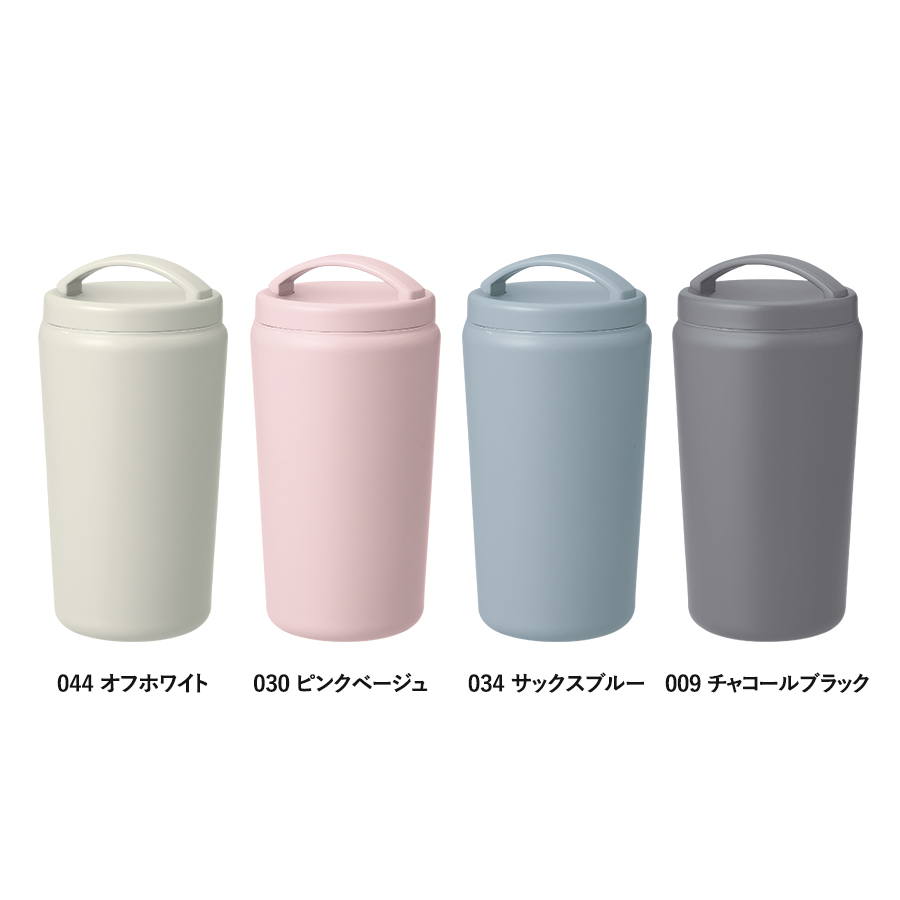 Handitシンプルサーモタンブラー520ml