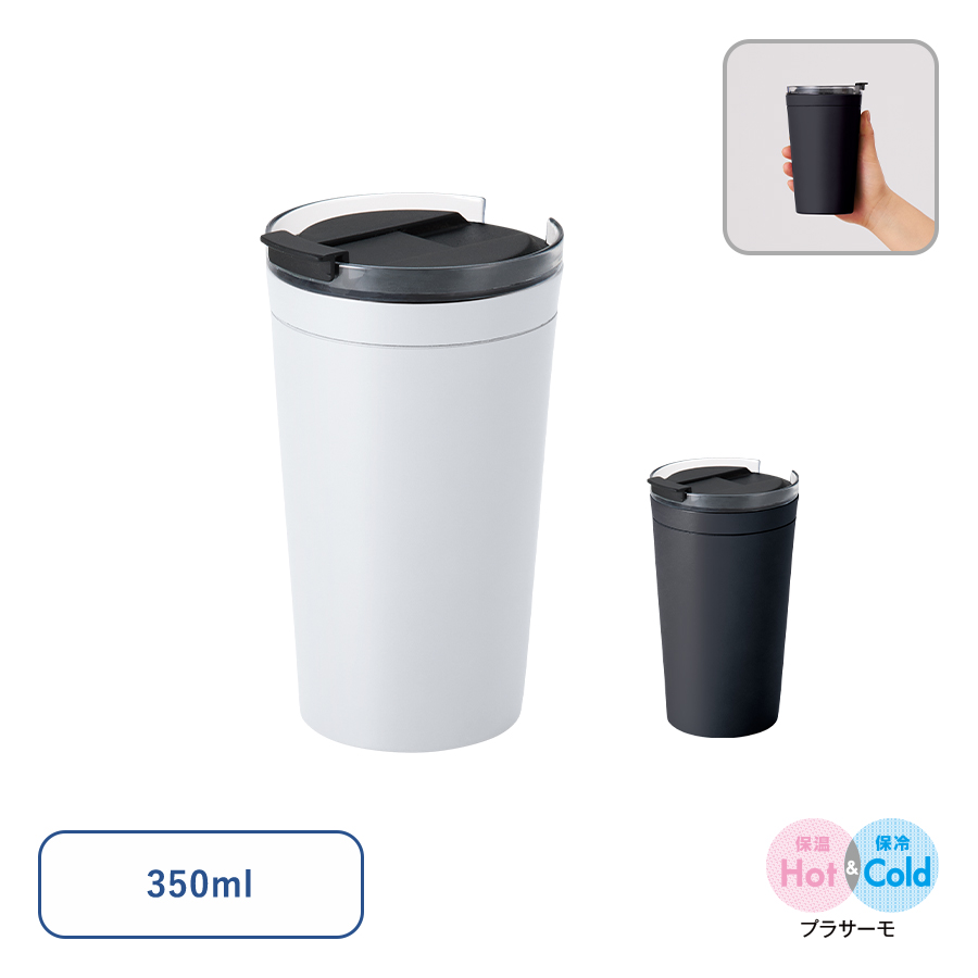 TS-1933 【先行掲載】クリアリップサーモタンブラー 350ｍl