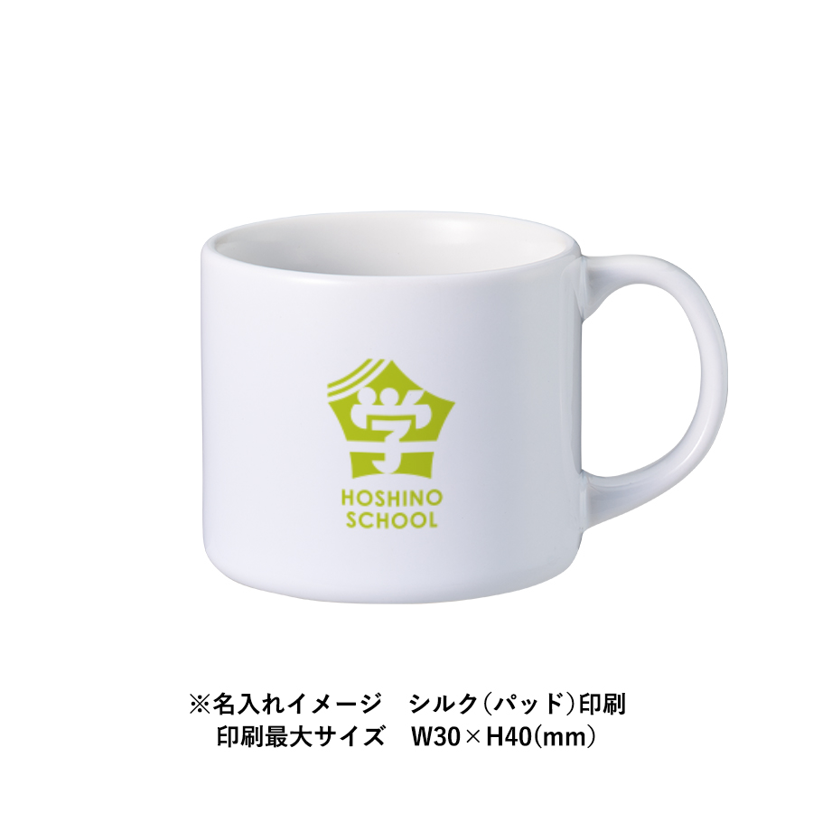 陶器マグストレート　ショートワイド　ホワイト
