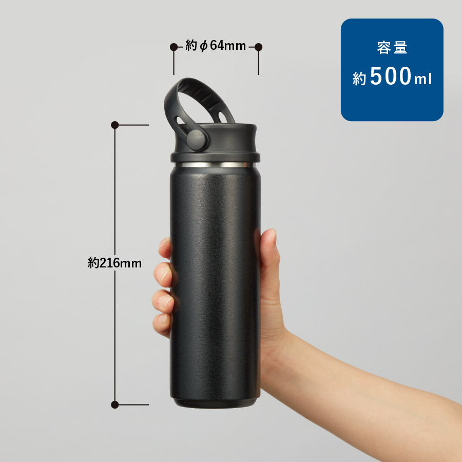 Zalattoサーモハンドルスタイルボトル500ml　ver.2