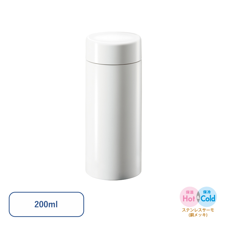 TS-1951 【先行掲載】ステンレスサーモドリンクボトル　200ml
