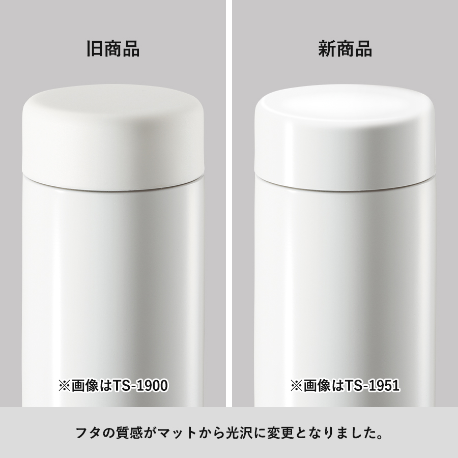 【先行掲載】ステンレスサーモドリンクボトル　280ml