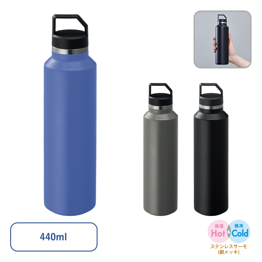 TS-1953 Zalattoサーモハンドルスリムボトル ver.2