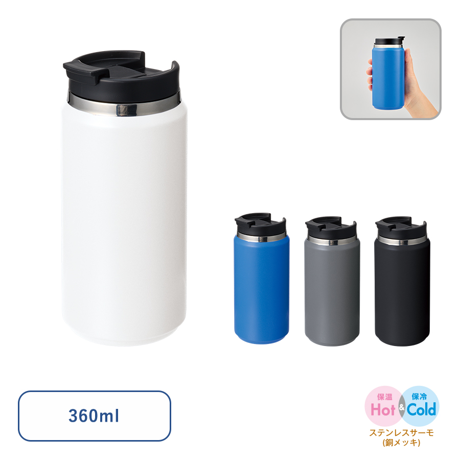 TS-1954 【先行掲載】Zalattoサーモストレートタンブラー　ver.2