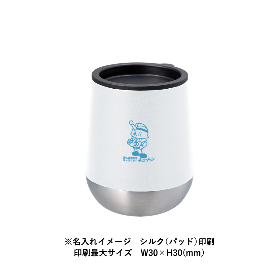 Zalattoフタ付サーモラウンドタンブラー