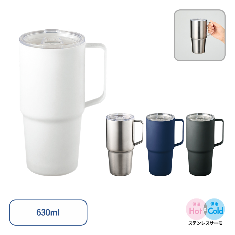 TS-1965 【先行掲載】フタ付サーモトールマグ630ml