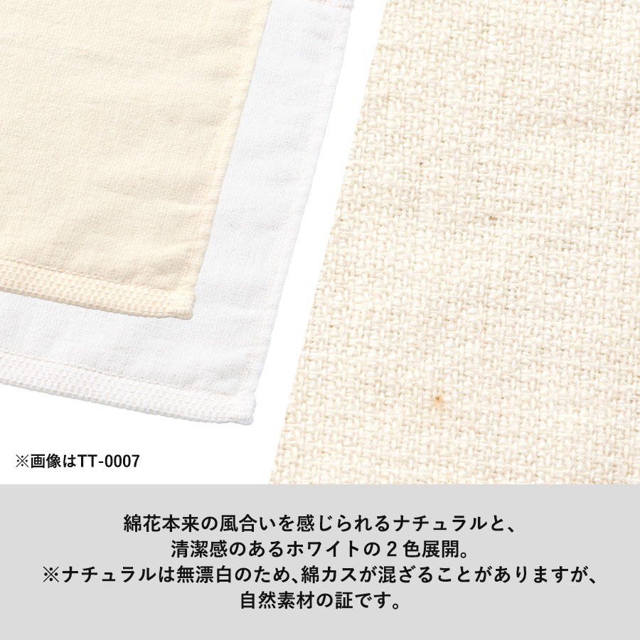 オーガニックコットンハンドタオル