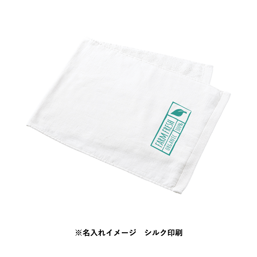 【先行掲載】オーガニックコットンフェイスタオル