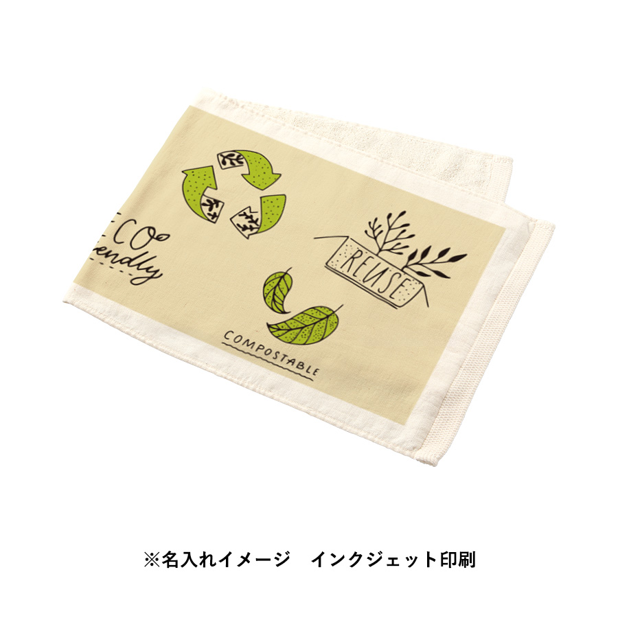 【先行掲載】オーガニックコットンフェイスタオル