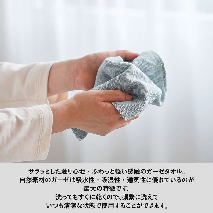 今治ガーゼミニタオル　ナチュパレ
