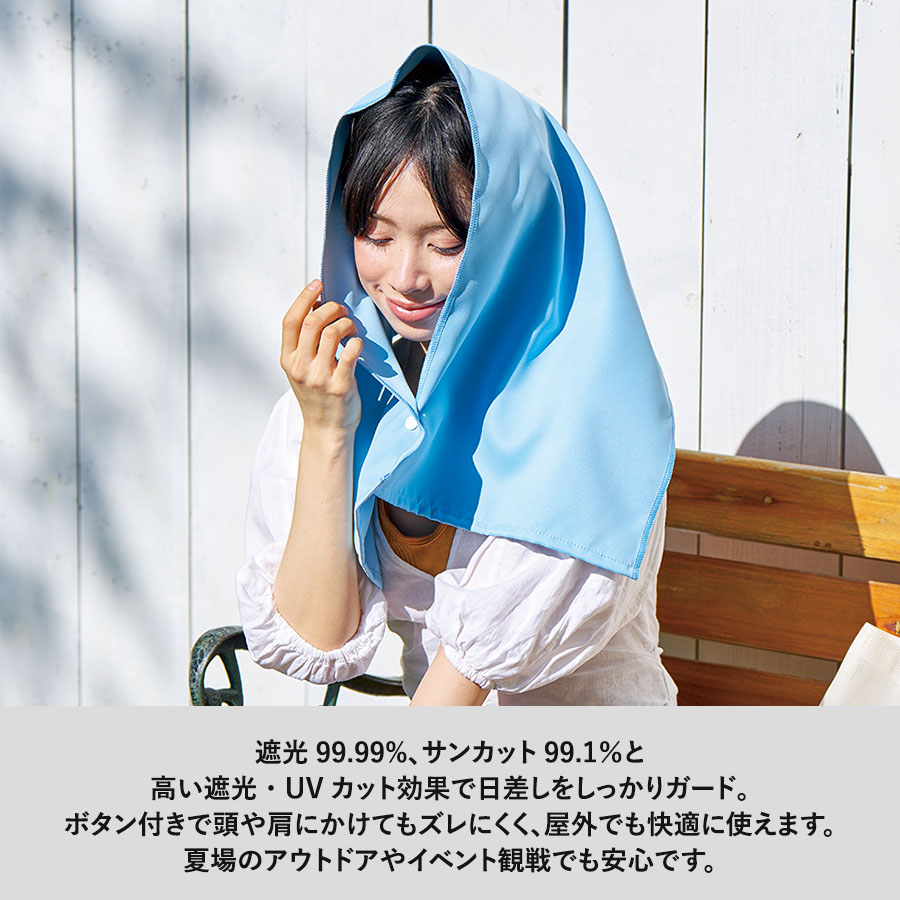 【先行掲載】遮光UVカットタオル