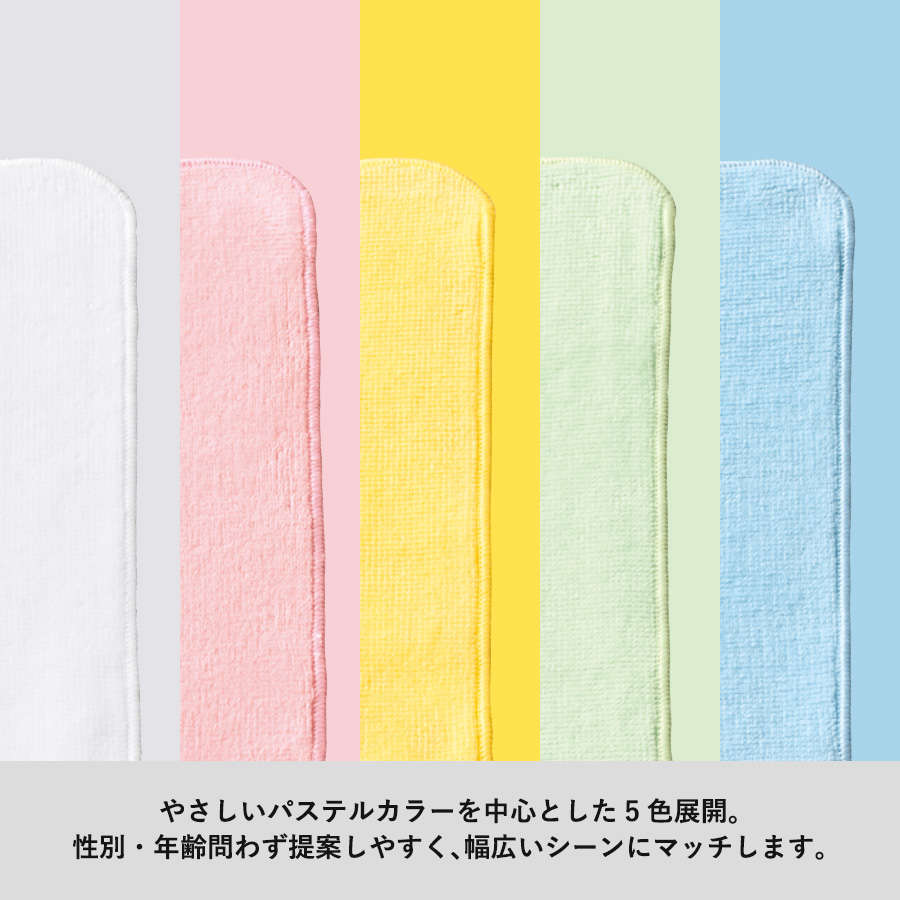 【先行掲載】プリントしやすいコットンシャーリングミニタオル