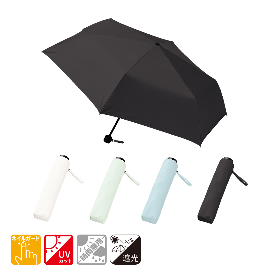 TU-0001 シンプル遮光折りたたみ傘