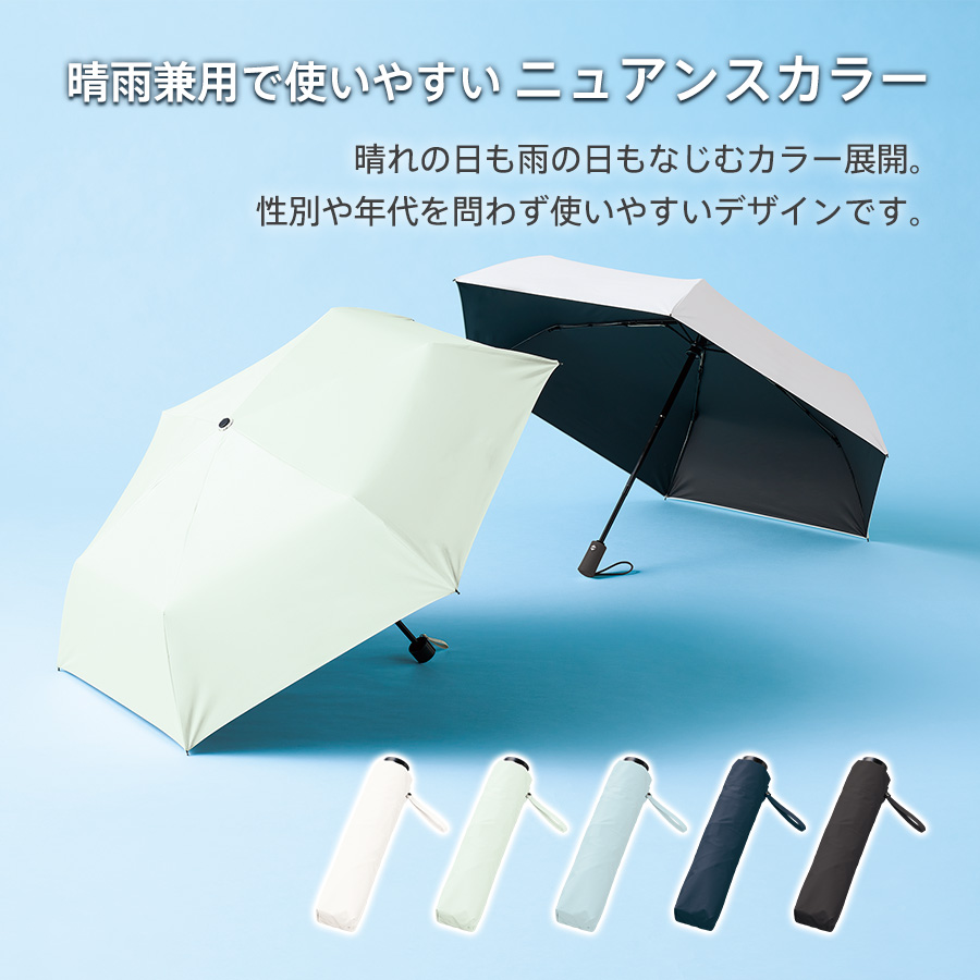 シンプル遮光折りたたみ傘