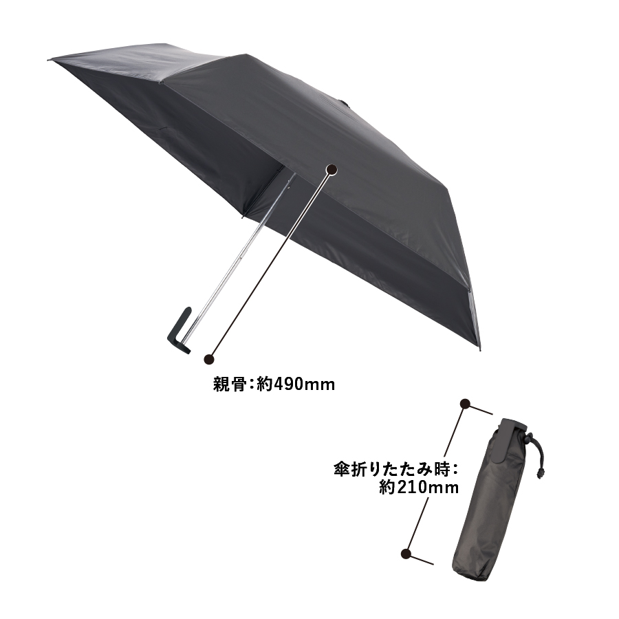 【先行掲載】ラペルクリップ遮光折りたたみ傘