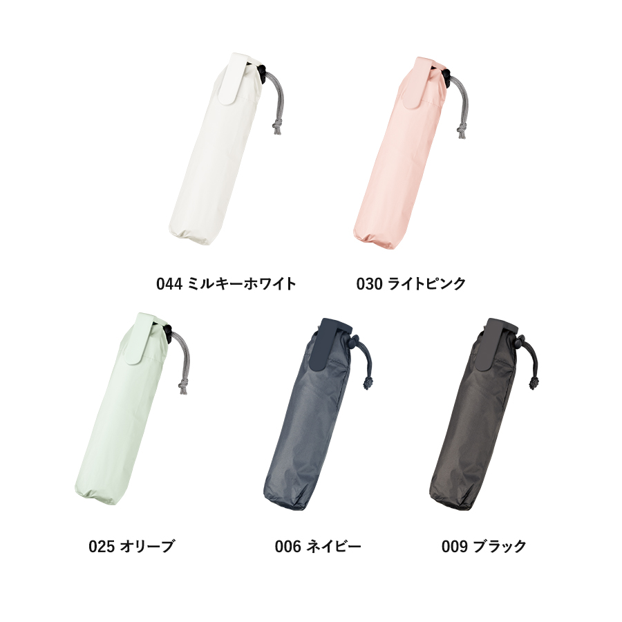 【先行掲載】ラペルクリップ遮光折りたたみ傘