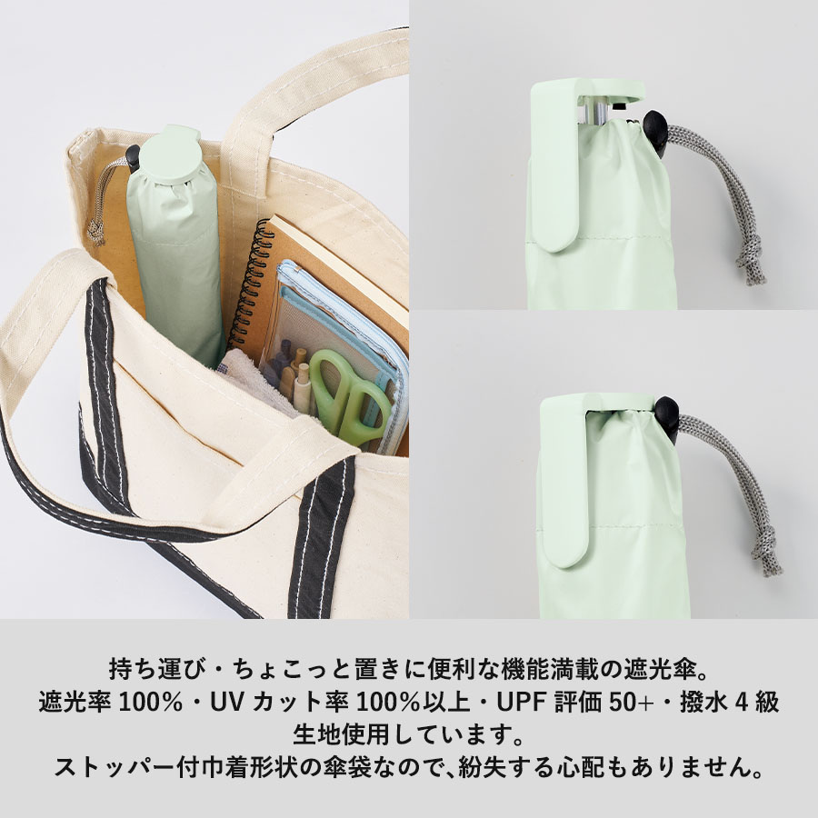 【先行掲載】ラペルクリップ遮光折りたたみ傘