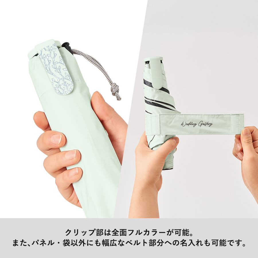 【先行掲載】ラペルクリップ遮光折りたたみ傘
