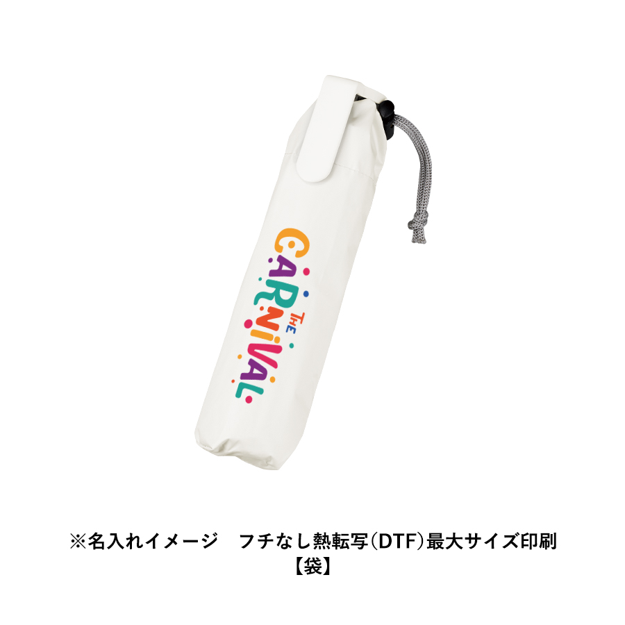 【先行掲載】ラペルクリップ遮光折りたたみ傘