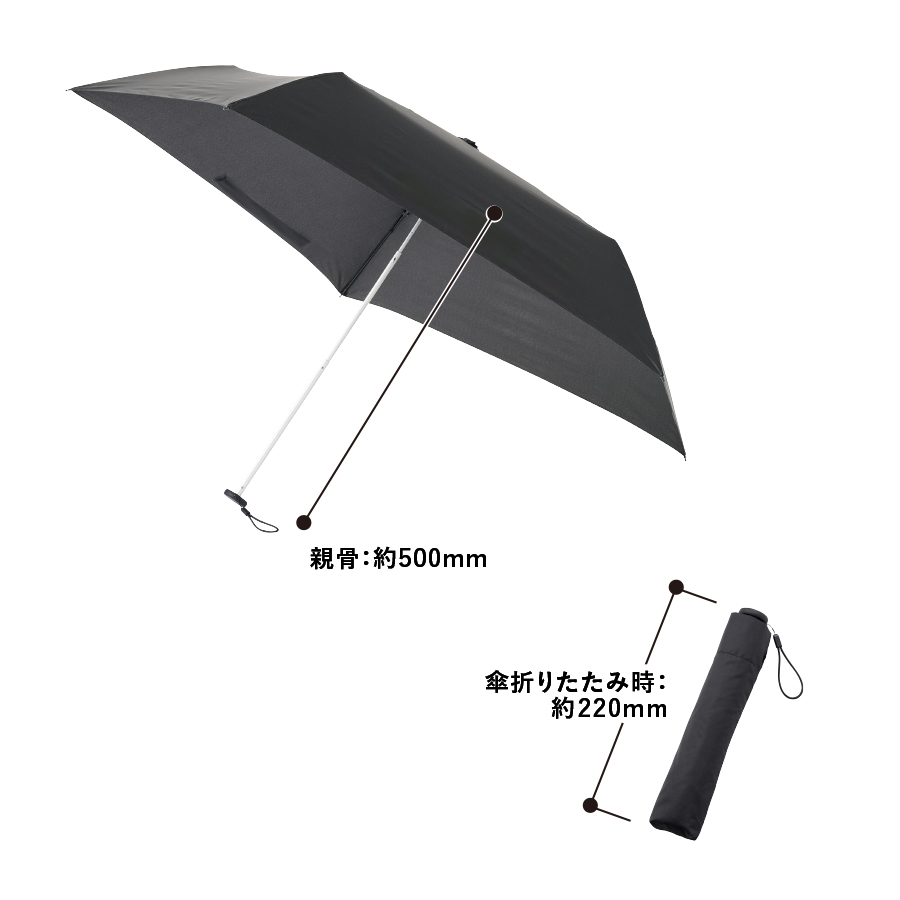 【先行掲載】スリムUV折りたたみ傘（軽量タイプ）