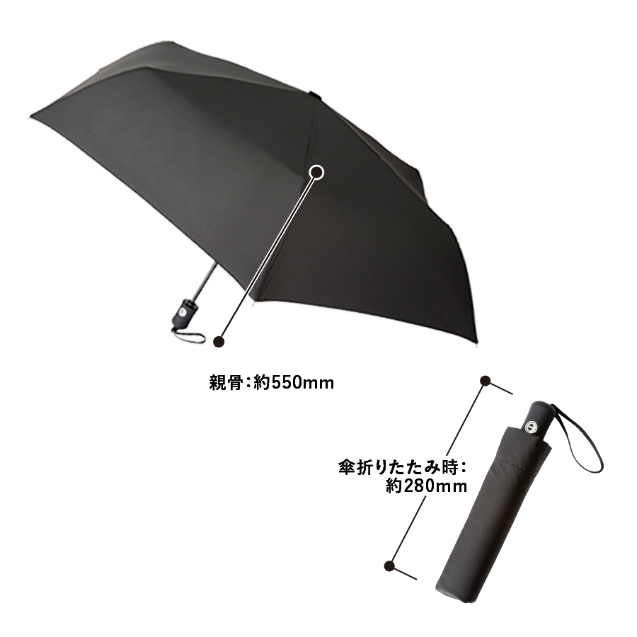 自動開閉UV折りたたみ傘