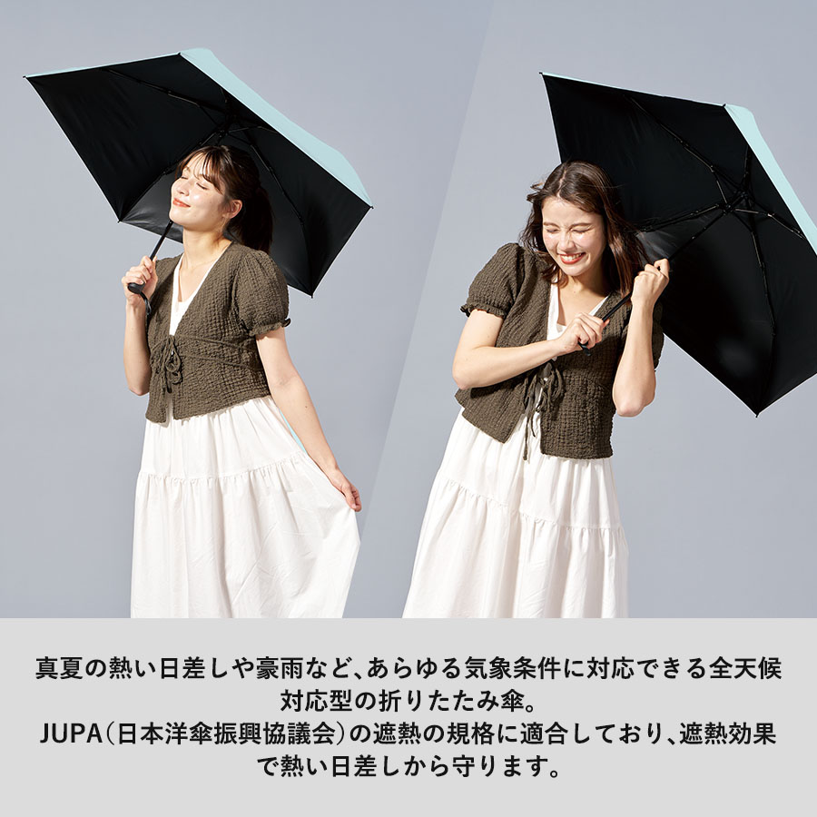 【先行掲載】ベーシックオールウェザー折りたたみ傘
