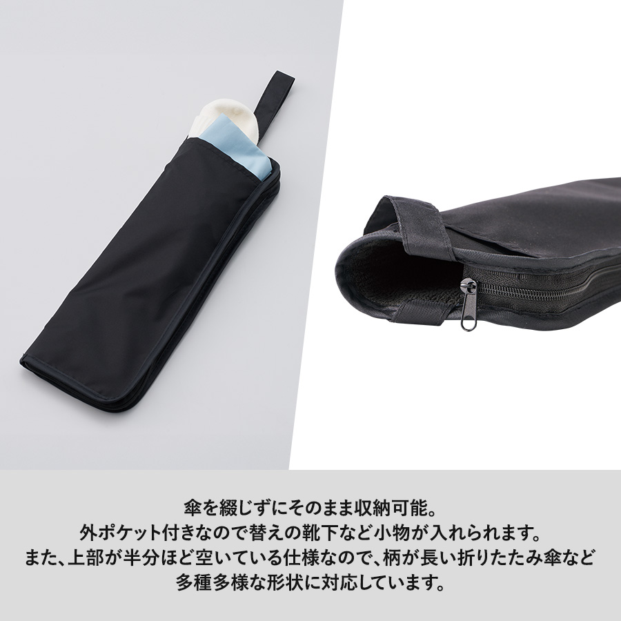【先行掲載】吸水収納ケース付UV折りたたみ傘
