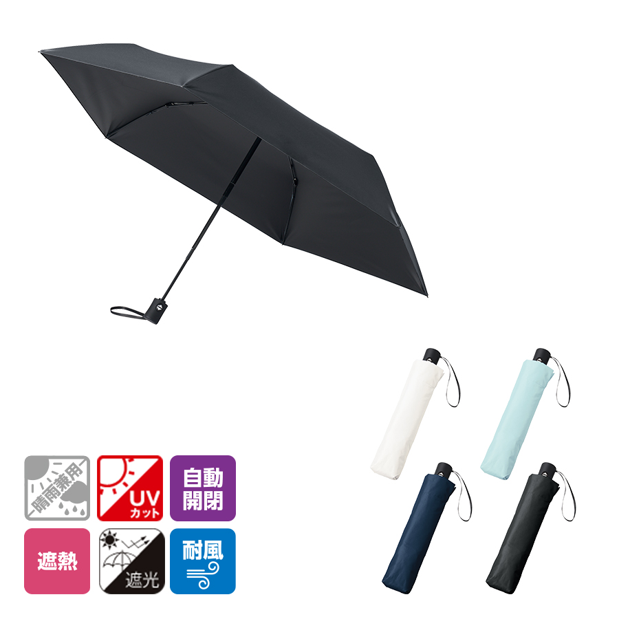 TU-0016 【先行掲載】自動開閉遮熱遮光折りたたみ傘
