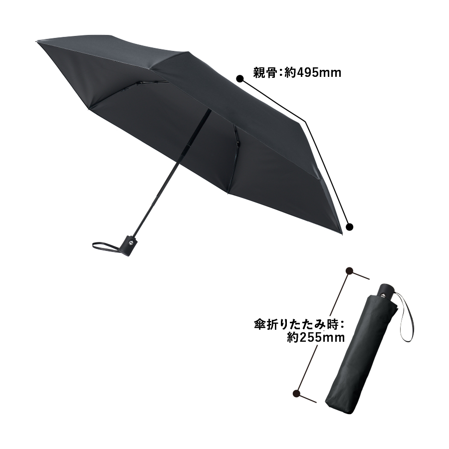 【先行掲載】自動開閉遮熱遮光折りたたみ傘