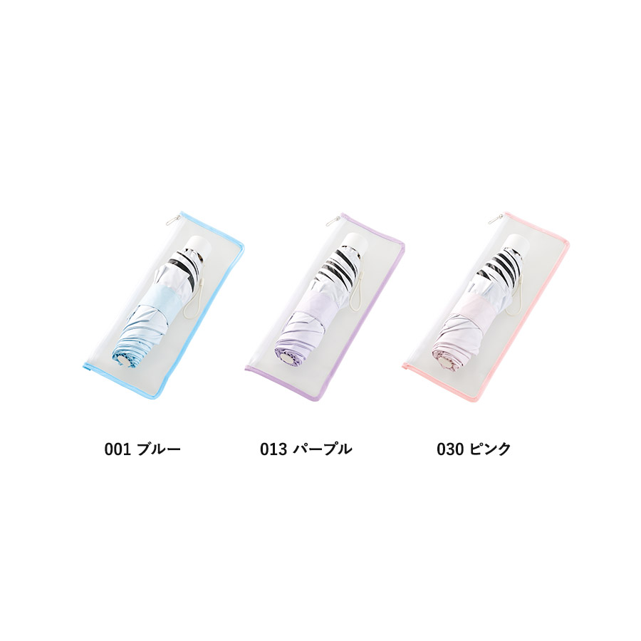 【先行掲載】グラデーション遮光折りたたみ傘（ポーチ付）