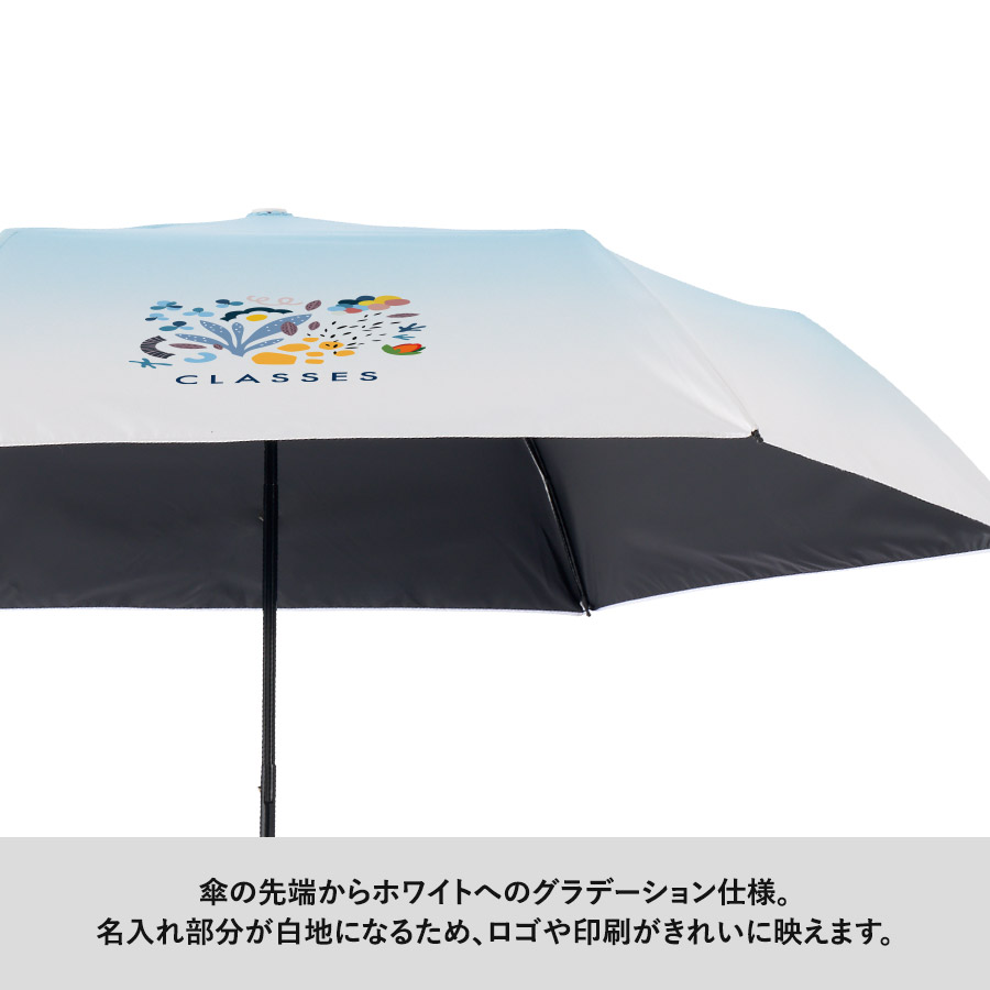【先行掲載】グラデーション遮光折りたたみ傘（ポーチ付）
