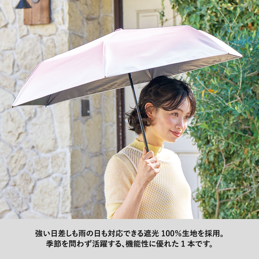 【先行掲載】グラデーション遮光折りたたみ傘（ポーチ付）