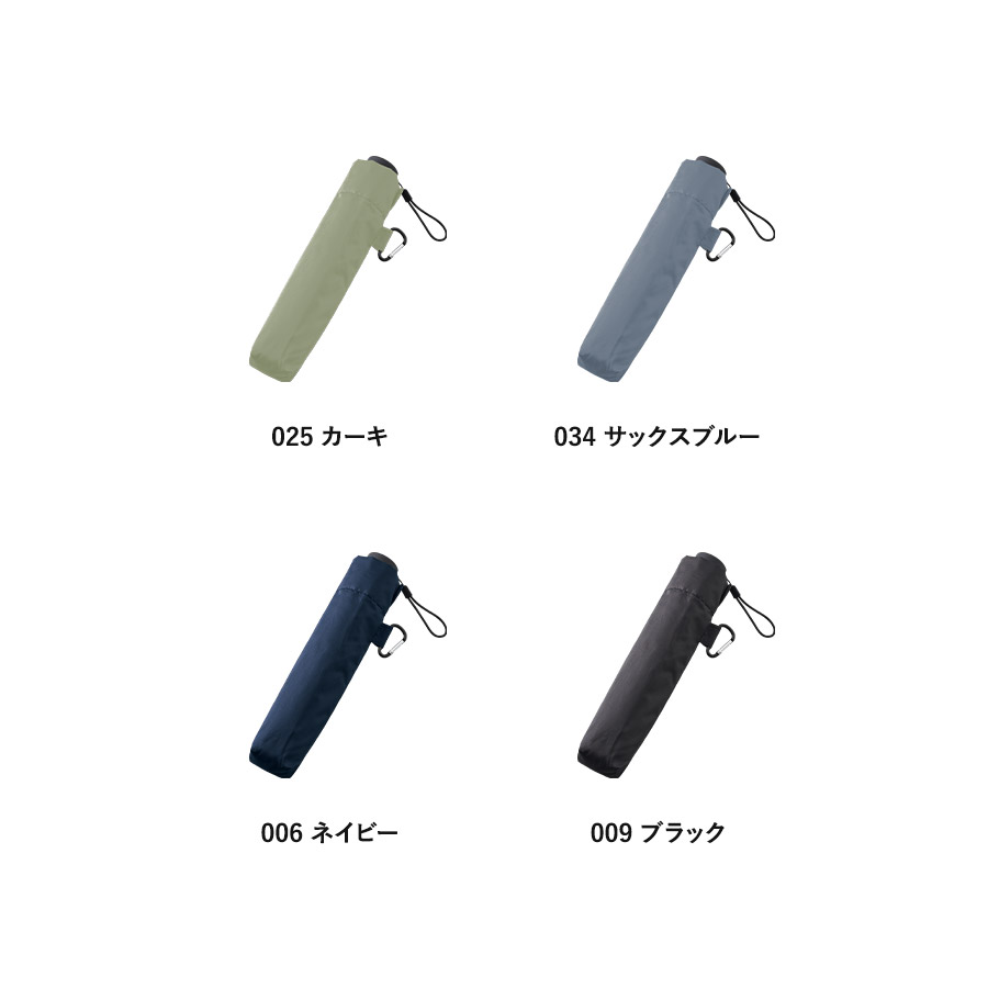 【先行掲載】大判軽量UV折りたたみ傘