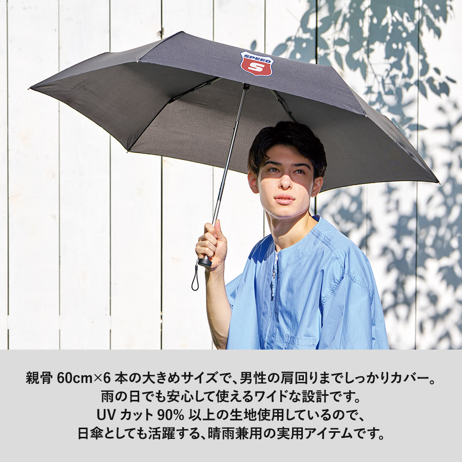 【先行掲載】大判軽量UV折りたたみ傘