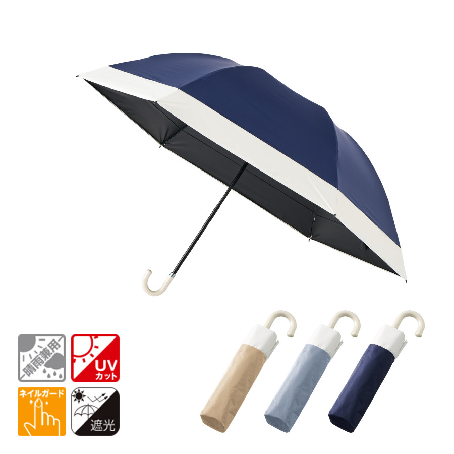 TU-0019 【先行掲載】ドーム型ツートーン遮光折りたたみ傘