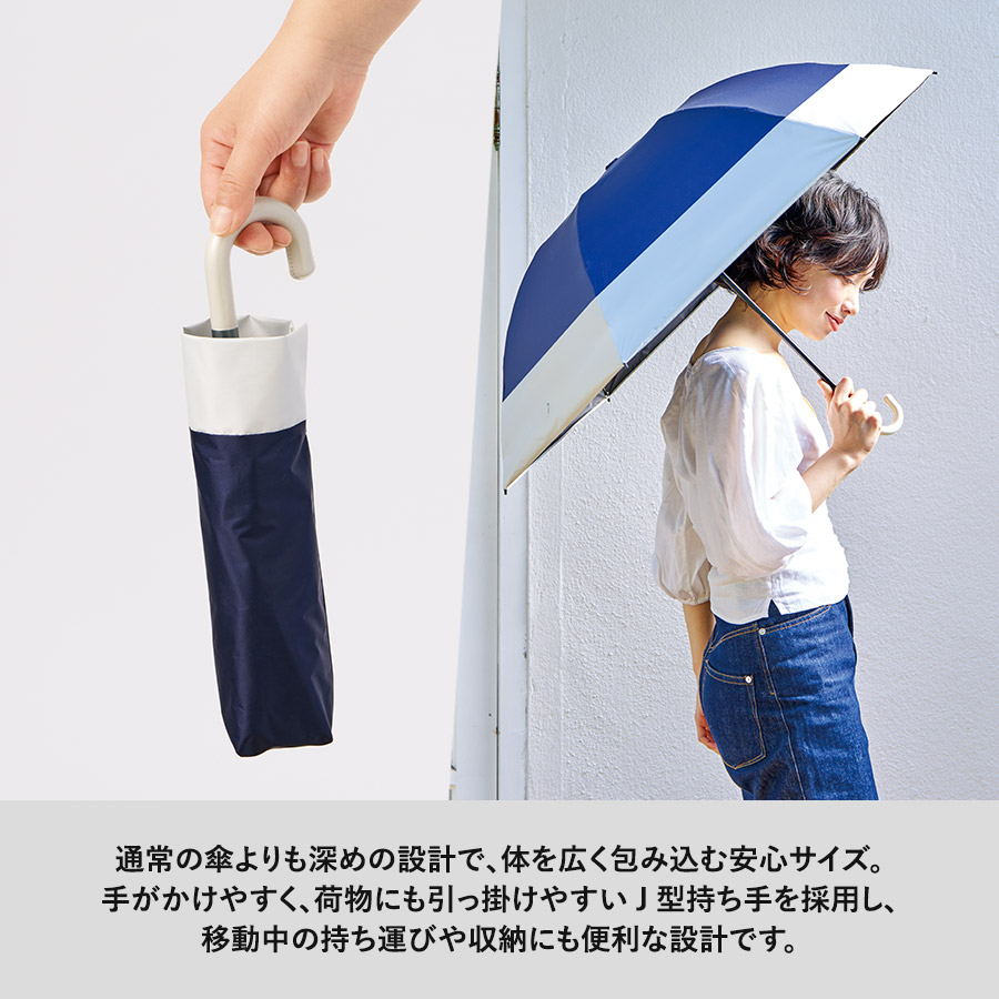 【先行掲載】ドーム型ツートーン遮光折りたたみ傘