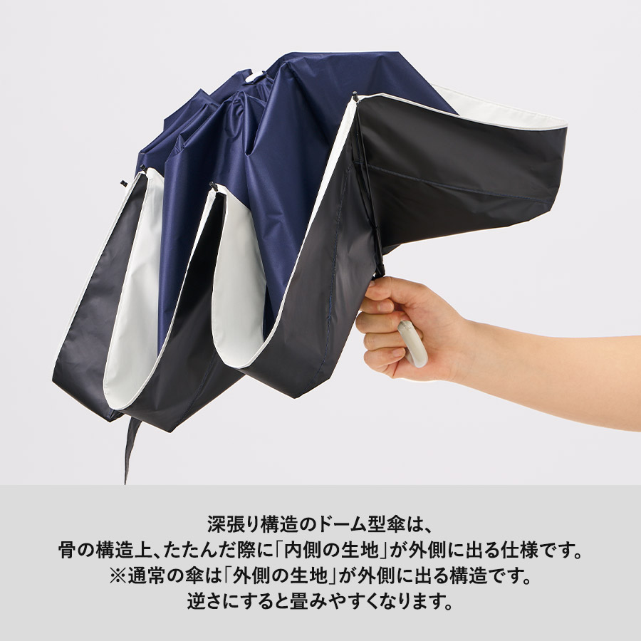 【先行掲載】ドーム型ツートーン遮光折りたたみ傘