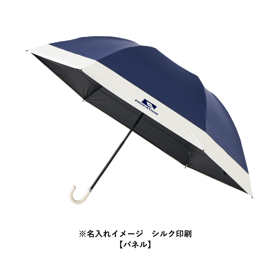 ドーム型ツートーン遮光折りたたみ傘