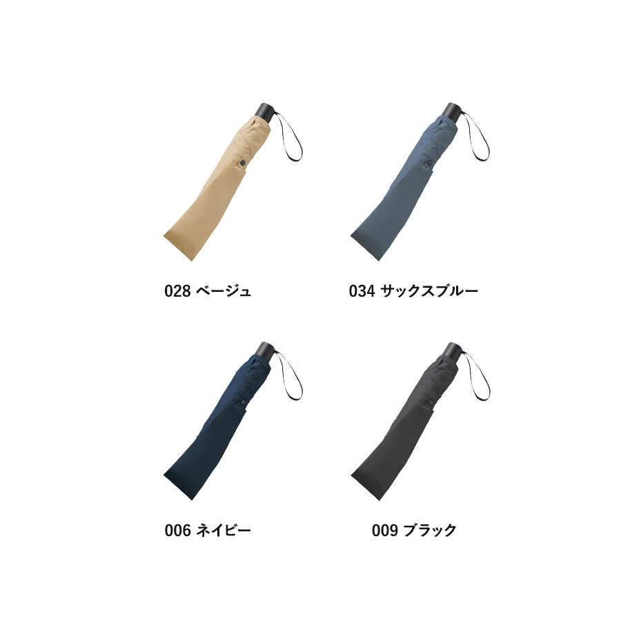 【先行掲載】たたんでも伸ばしても使えるUV傘