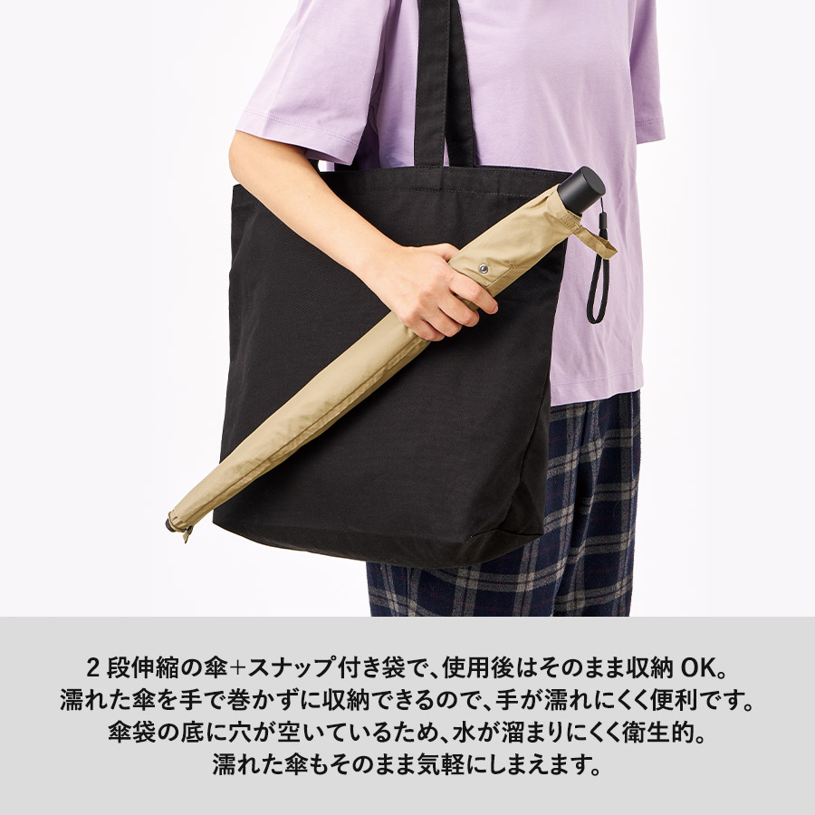 【先行掲載】たたんでも伸ばしても使えるUV傘