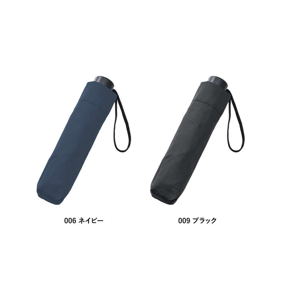【先行掲載】シンプル折りたたみ傘