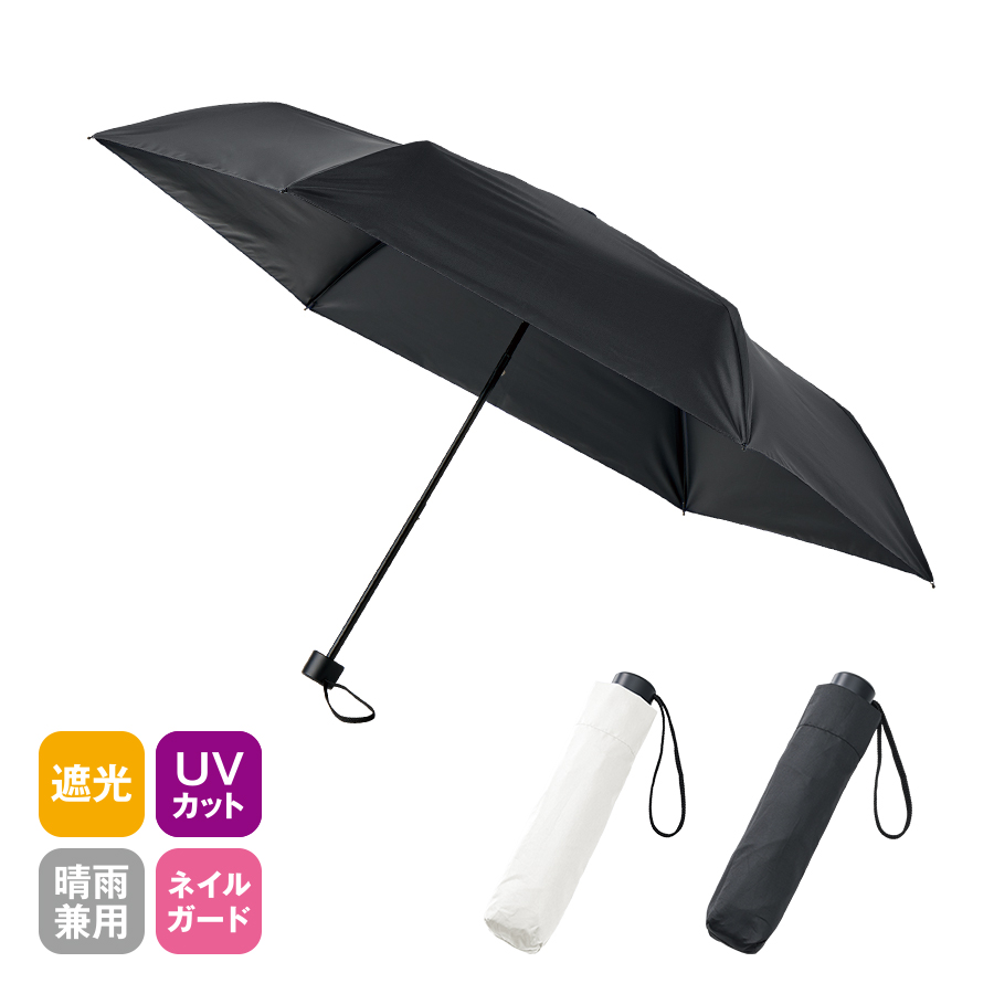 TU-0026 【先行掲載】ベーシック遮光折りたたみ傘