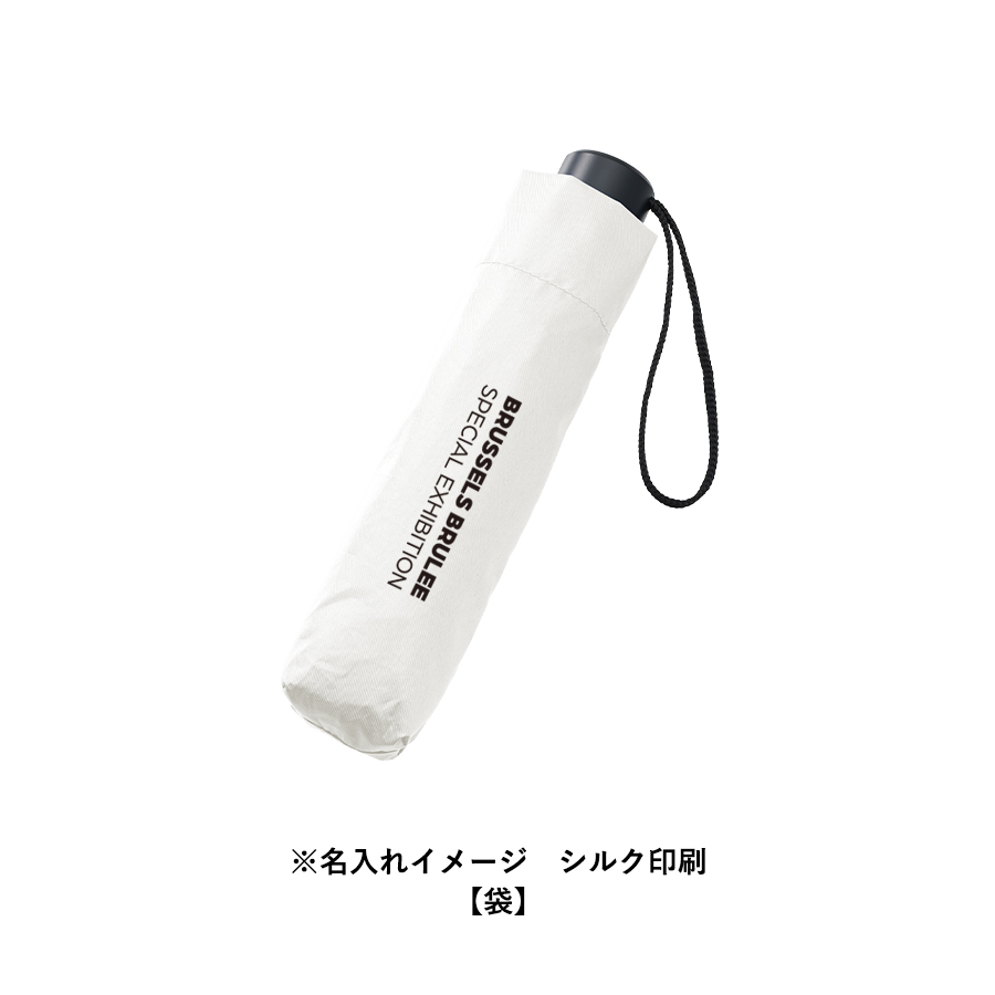 【先行掲載】ベーシック遮光折りたたみ傘